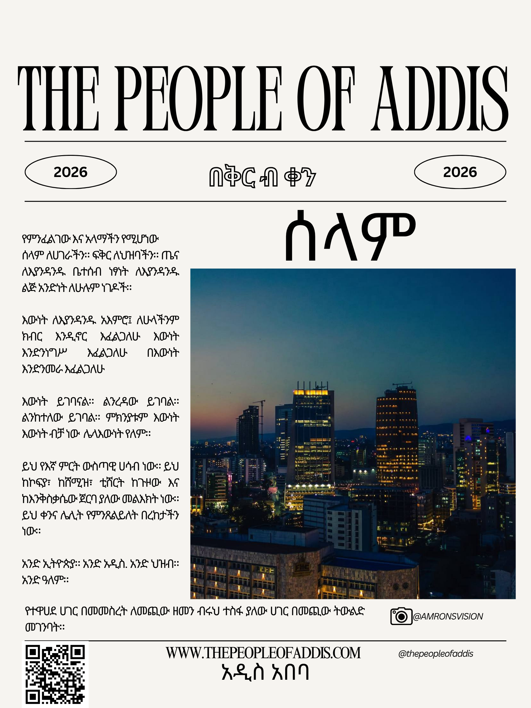 From Addis to the World